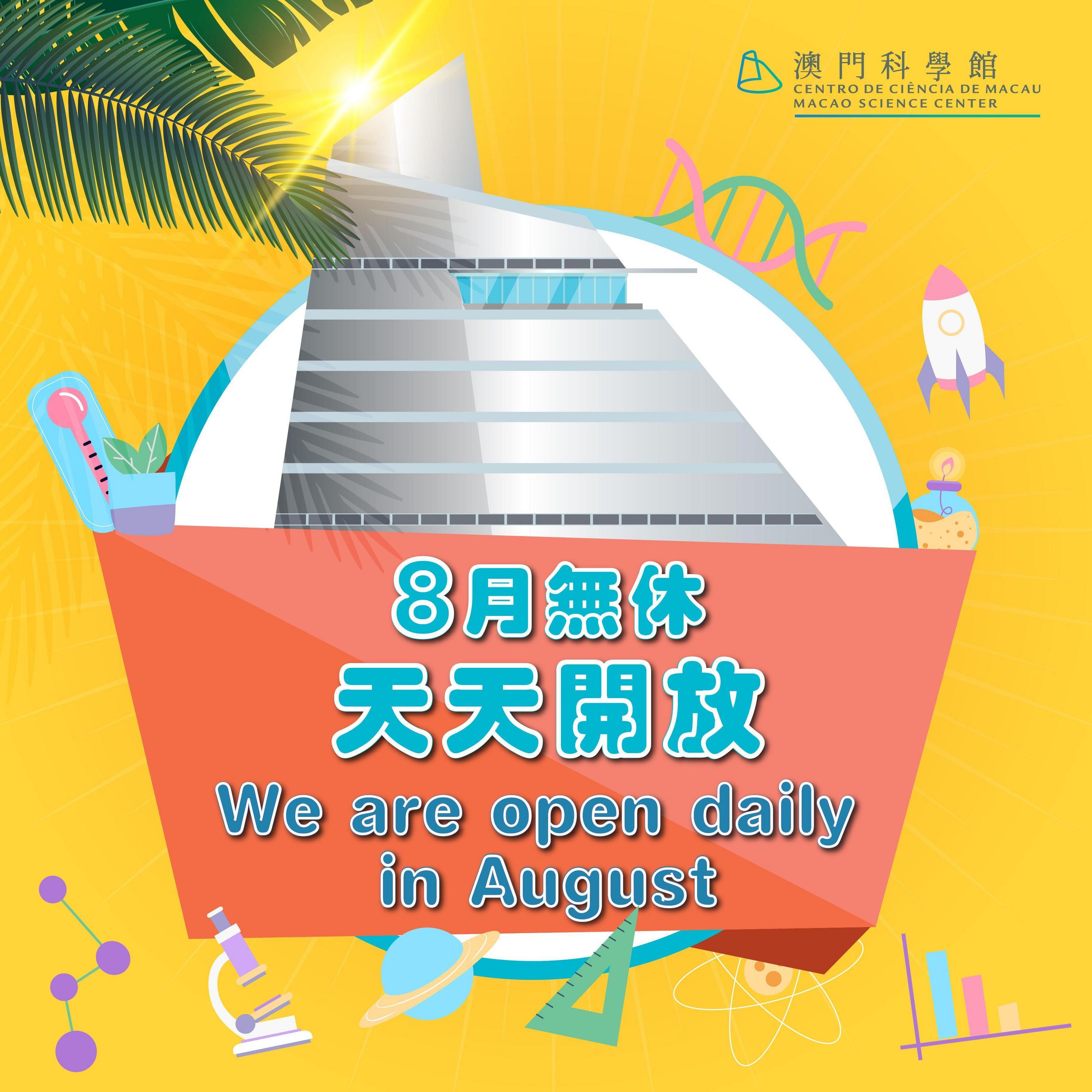 新2025澳門天天開好彩，探索未來的無限可能，探索未來無限可能，澳門新2025天天開好彩