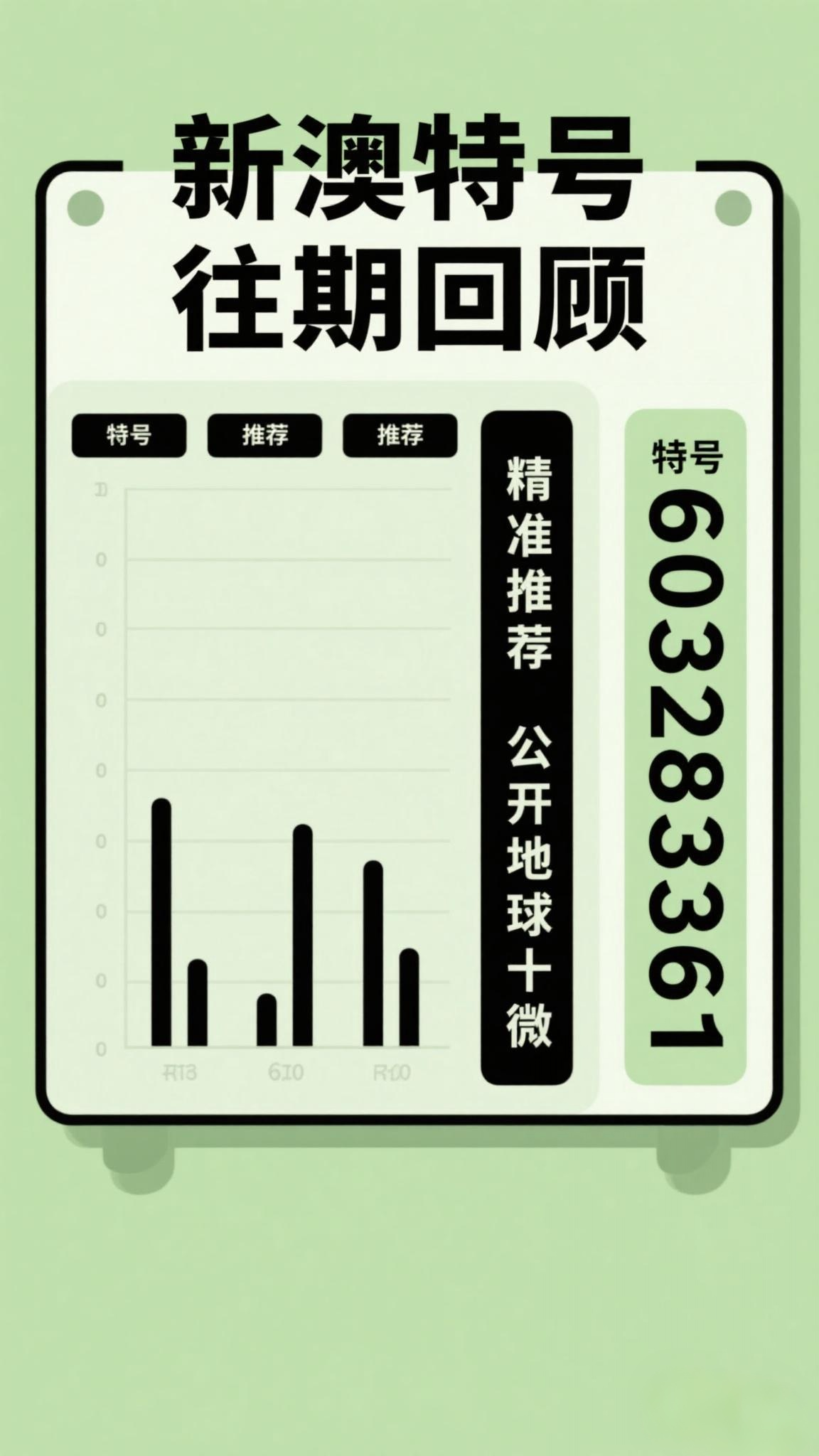 今晚新澳最準(zhǔn)確的生肖預(yù)測，探尋幸運之神的秘密，新澳今晚生肖預(yù)測揭秘，探尋幸運之神的秘密