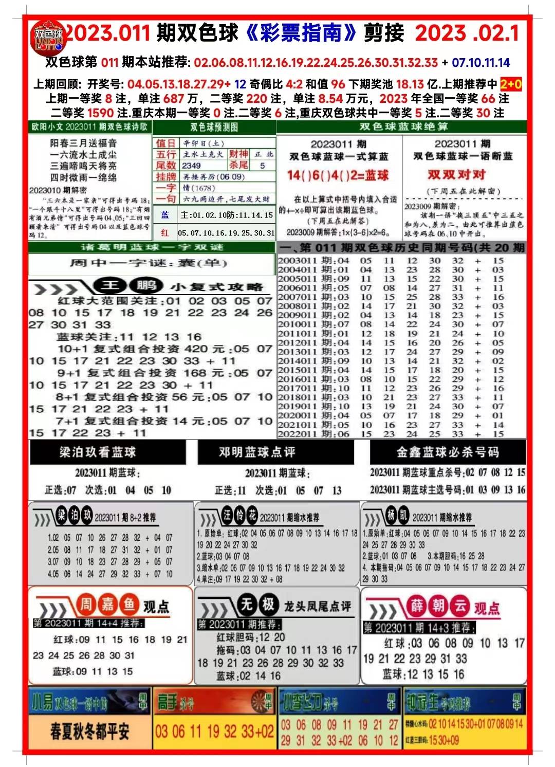 新澳天天開獎資料大全最新版，全方位解讀與最新資訊，新澳天天開獎資料大全最新版，全方位解讀及最新資訊匯總