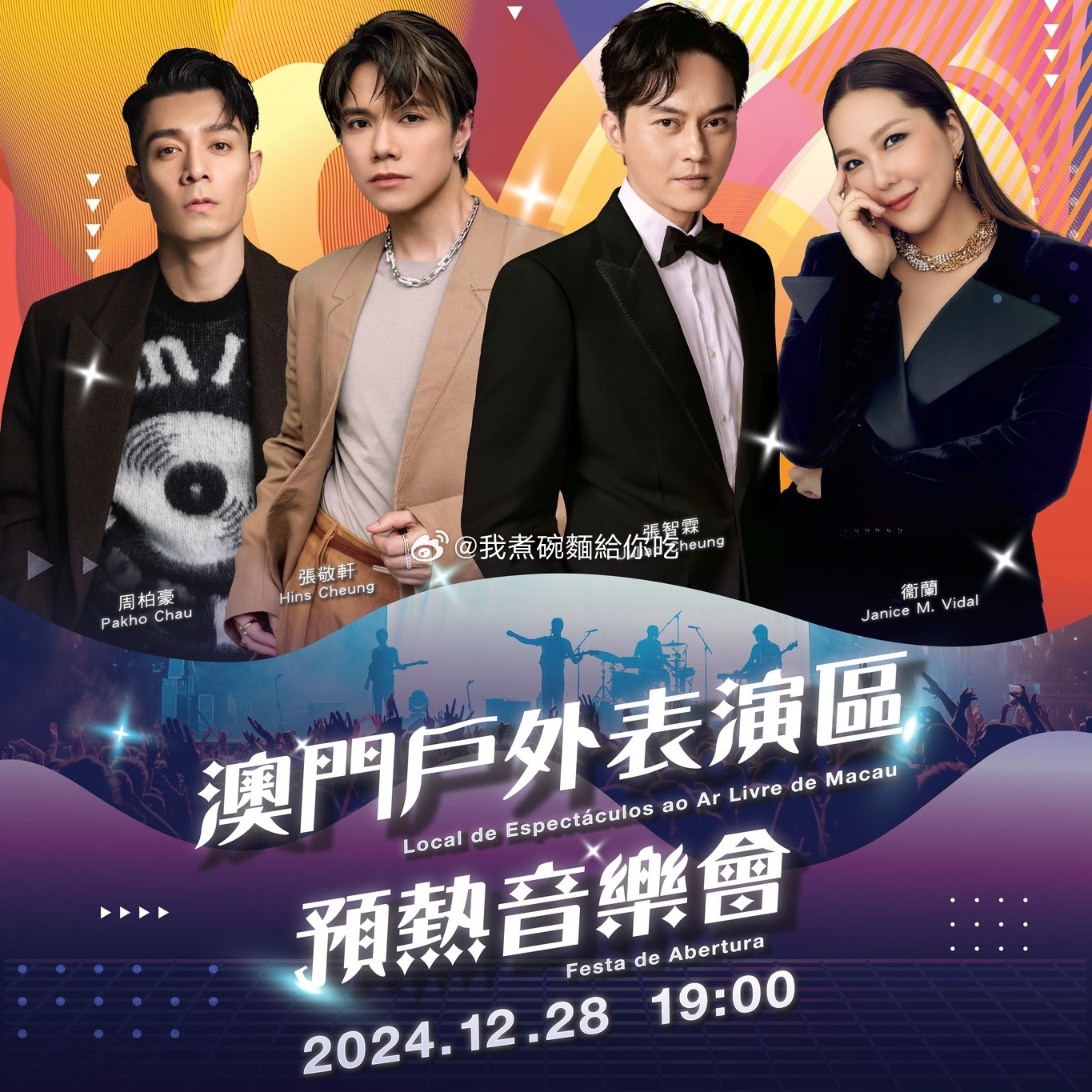 澳門今晚必開一肖一特，探尋幸運之星的秘密，澳門幸運之星探尋，今晚必開一肖一特揭秘幸運秘密