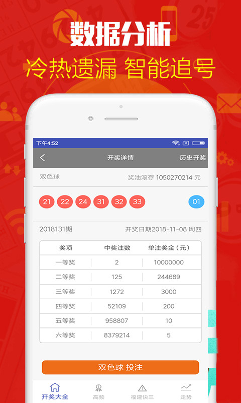鐵算算盤4887開獎資料詳解，鐵算算盤4887開獎資料深度解析