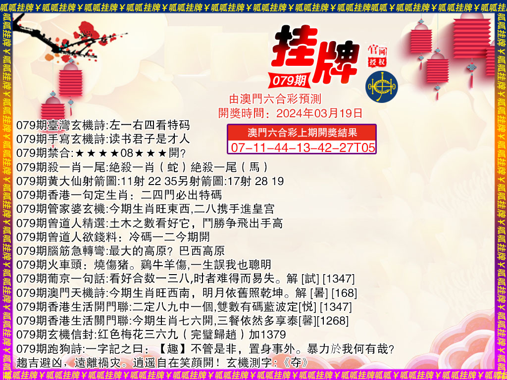 關(guān)于4887掛掛牌資料圖的庫存，全面解析與SEO優(yōu)化策略，關(guān)于4887掛掛牌資料圖的庫存解析與SEO優(yōu)化策略探討