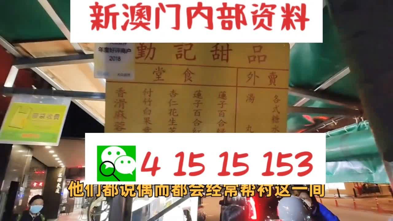 新澳門(mén)四肖期期準(zhǔn)中特更新時(shí)間的探索與解析，澳門(mén)四肖期期準(zhǔn)更新時(shí)間的深度解析與探索