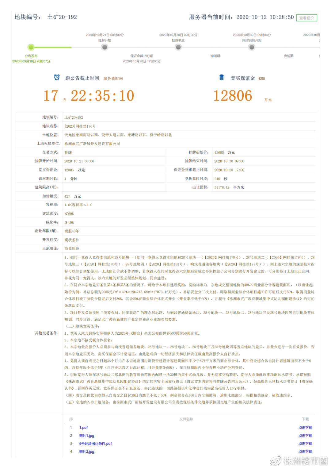 關(guān)于4887掛掛牌資料的全面解析，4887掛掛牌資料全面解析攻略