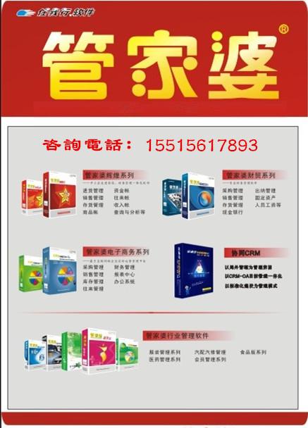 精準(zhǔn)管家婆——7777888888的管理神器，精準(zhǔn)管家婆，高效管理神器，掌控一切盡在數(shù)字7777888888