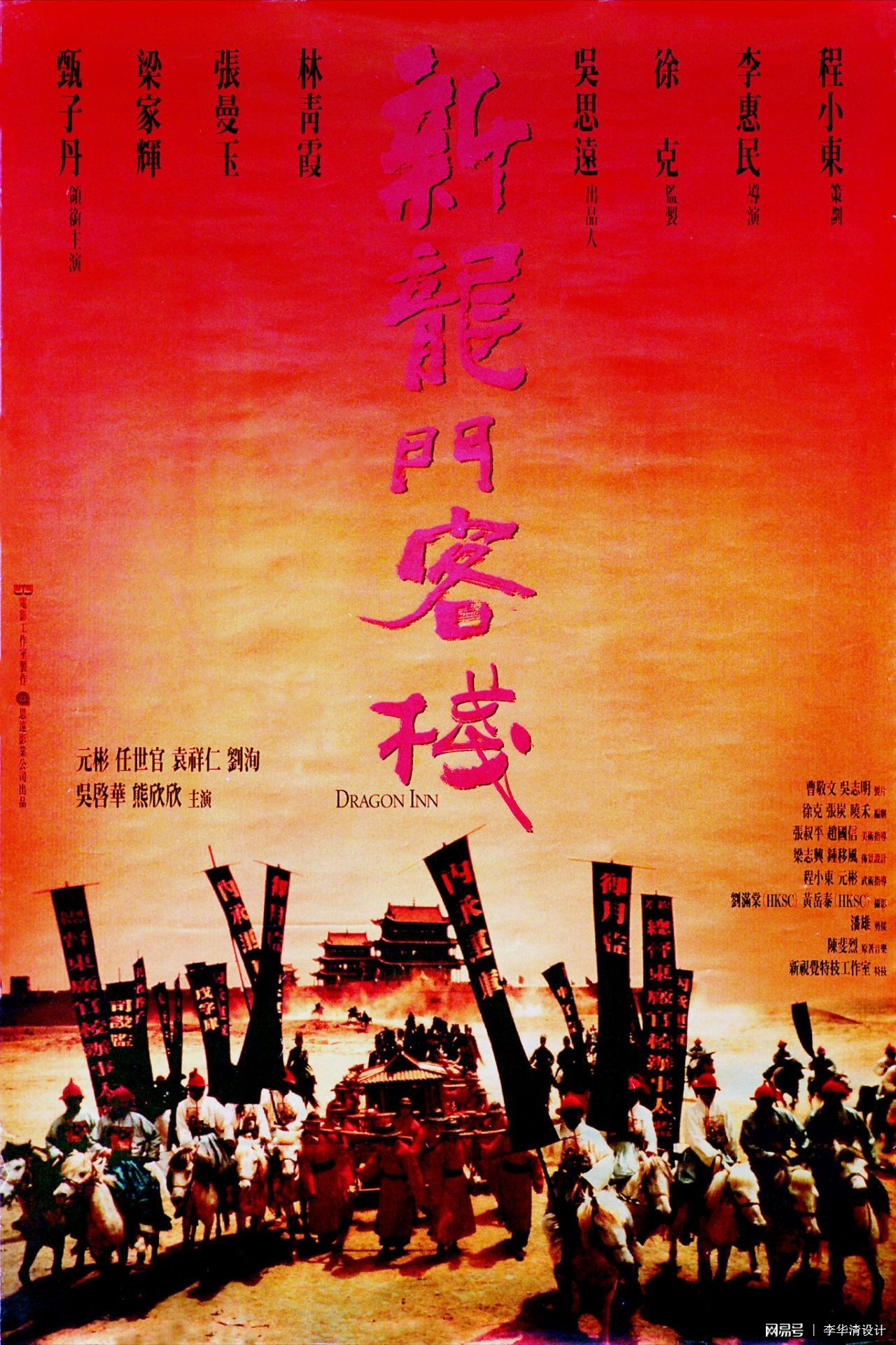 新澳最精準(zhǔn)龍門客棧，探尋旅游勝地的奧秘與魅力，新澳龍門客棧探秘，旅游勝地的魅力與奧秘