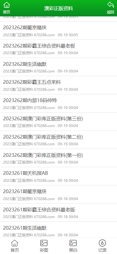 澳門鐵算資料正版，權(quán)威數(shù)據(jù)來源與SEO優(yōu)化指南，澳門鐵算資料正版，權(quán)威數(shù)據(jù)來源及SEO優(yōu)化秘籍