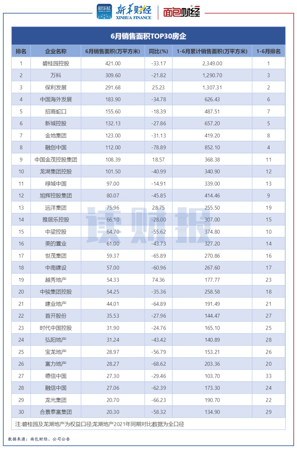 新奧今晚上9點30開獎結(jié)果揭曉，期待與驚喜的時刻，新奧今晚開獎結(jié)果揭曉，期待與驚喜的時刻