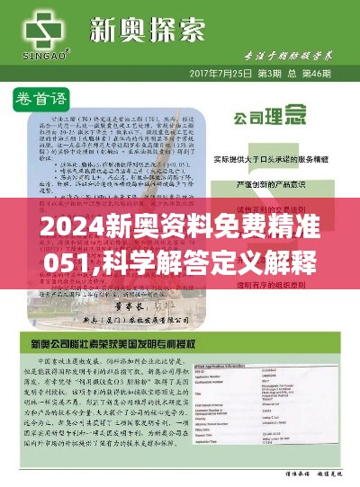 2024新奧正版資料免費獲取指南，2024新奧正版資料免費獲取攻略