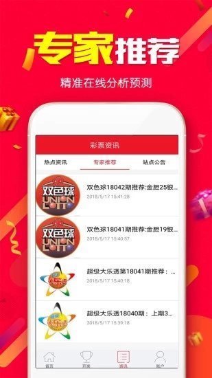 新澳天天開彩資料大全最新版，全面解析與最新動(dòng)態(tài)，新澳天天開彩資料大全最新版，全面解析及最新動(dòng)態(tài)速遞
