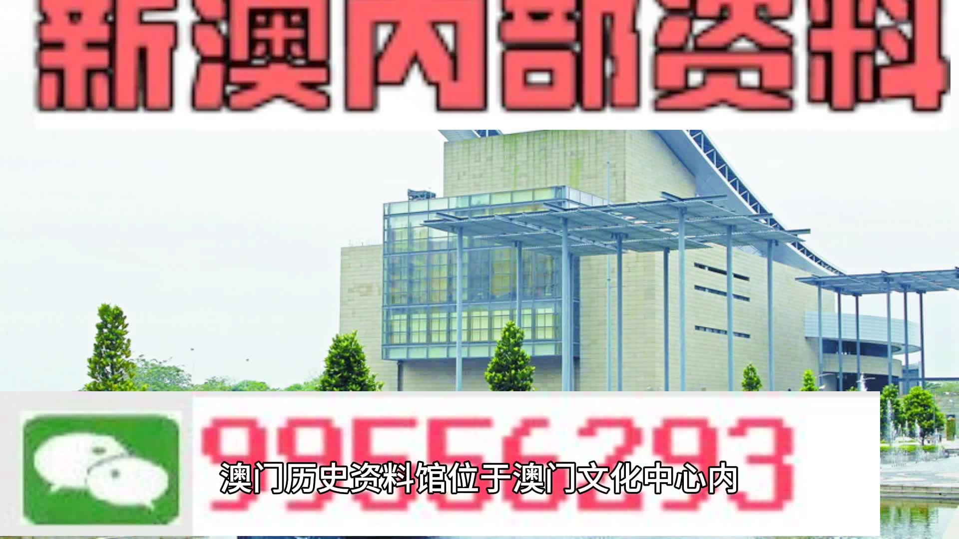 探索江左梅郎新澳門(mén)資料，預(yù)測(cè)與洞察2024年的趨勢(shì)與機(jī)遇，江左梅郎新澳門(mén)資料揭秘，2024年趨勢(shì)與機(jī)遇洞察