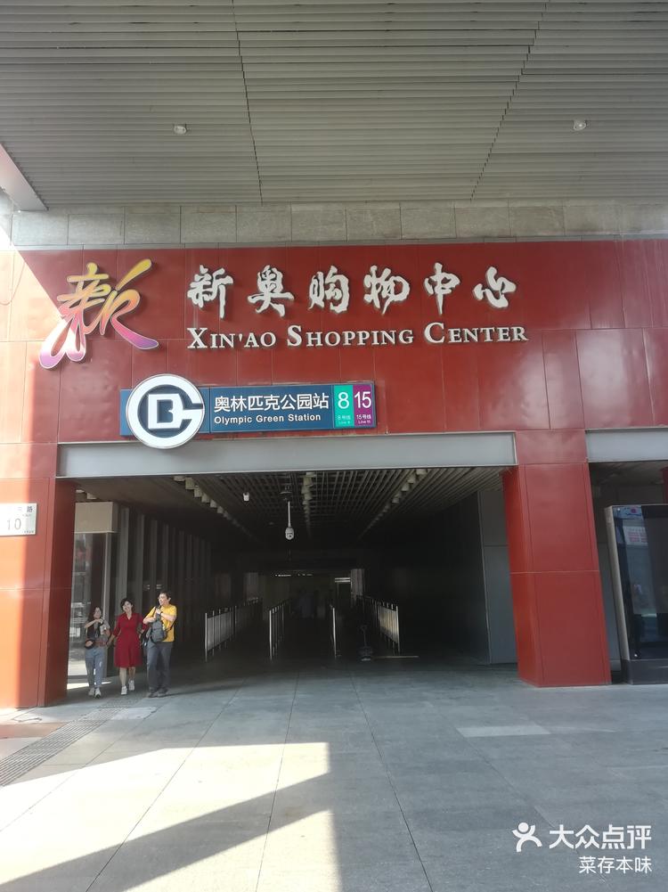 新澳門，探索與發(fā)現(xiàn)，新澳門，探索之旅的奧秘之旅
