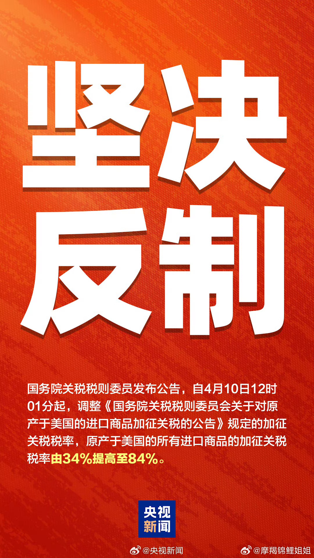 中方宣布四項反制措施，堅定維護國家核心利益，中方采取四項反制措施，堅決捍衛(wèi)國家核心利益