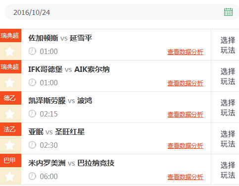 足彩昨天比賽結(jié)果，回顧與分析，足彩昨日賽事回顧與結(jié)果分析