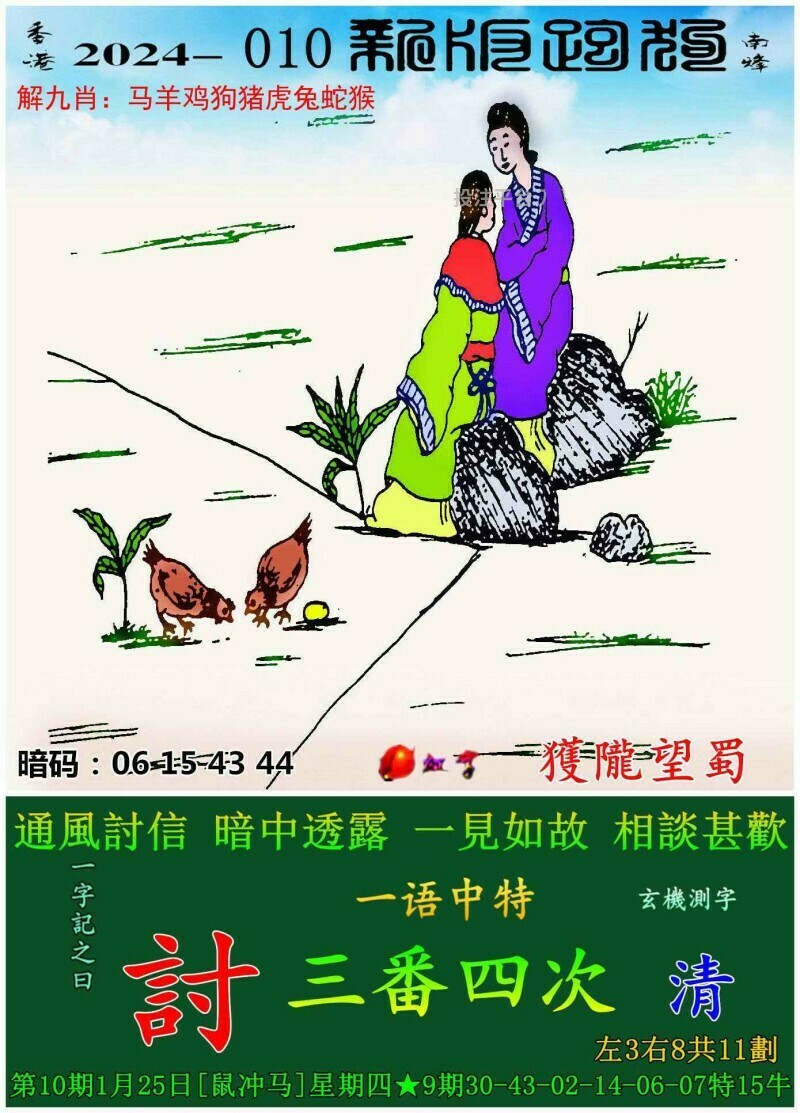 全新版7777788888跑狗資料解析，全新版跑狗資料解析，揭秘77777與88888跑狗資料解析大全
