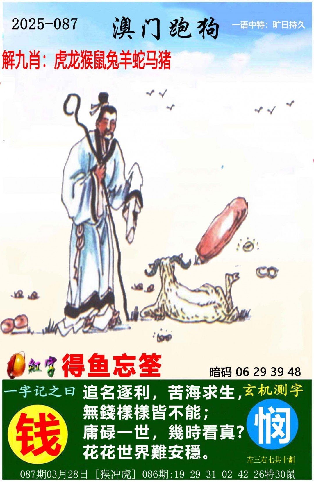 新澳2025年生肖圖，預(yù)測與解析，新澳2025年生肖圖預(yù)測與深度解析