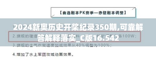 新篇章，探索2025新奧歷史開(kāi)槳紀(jì)錄，新篇章開(kāi)啟，探索2025年奧德賽歷史開(kāi)槳紀(jì)錄