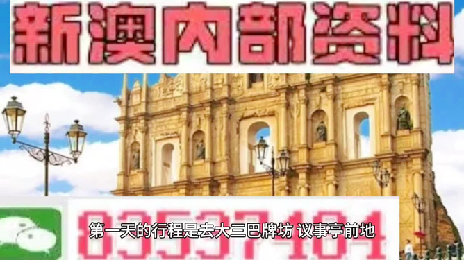 今晚澳門9點35分將舉行什么活動？揭曉神秘事件！，澳門今晚9點35分揭曉神秘活動！