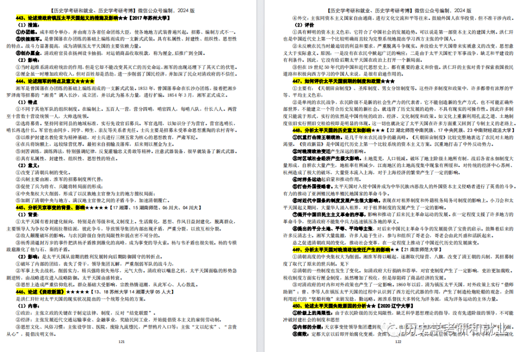 新奧2025最新資料大全，準(zhǔn)確資料一網(wǎng)打盡，新奧2025最新資料匯總，全面解析，一網(wǎng)打盡準(zhǔn)確信息