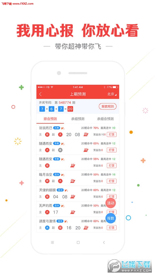 494949最快開獎結(jié)果