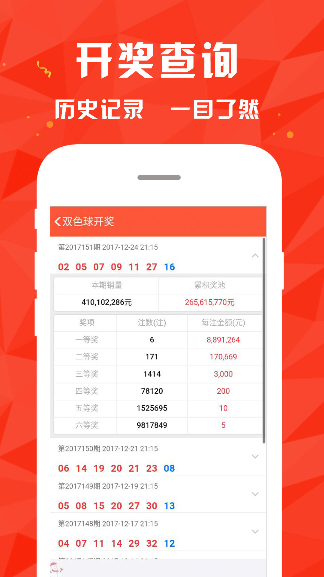 揭秘彩票背后的秘密，探索4887王中王新鐵開(kāi)獎(jiǎng)結(jié)果，揭秘彩票背后的秘密，探索最新開(kāi)獎(jiǎng)結(jié)果4887王中王新鐵版