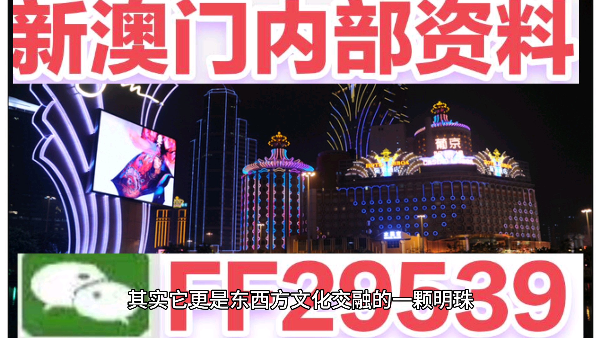 澳門未來(lái)展望 第4頁(yè)