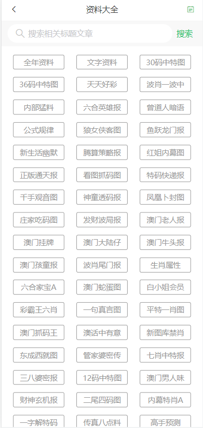 新2025年澳門(mén)天天開(kāi)好彩免費(fèi)大全——全面解析與預(yù)測(cè)，澳門(mén)新2025年天天開(kāi)好彩免費(fèi)大全，全面解析與精準(zhǔn)預(yù)測(cè)