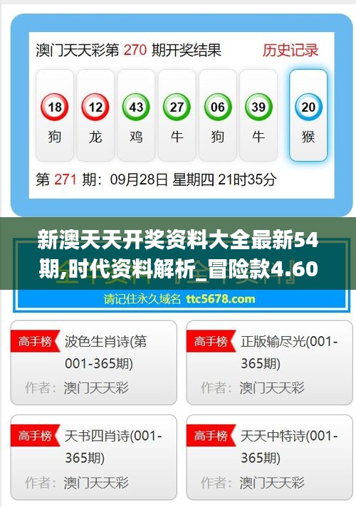 2025新澳天天開獎(jiǎng)資料詳解，2025新澳天天開獎(jiǎng)資料全面解析