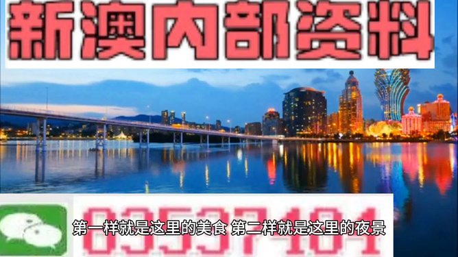 澳門今晚精準資料大全，探索未來的秘密與機遇（2025展望），澳門未來展望，精準資料解讀與機遇探索（2025展望）