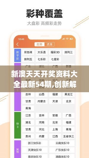 揭秘新澳四肖八碼，掌握幸運(yùn)之鑰，揭秘新澳四肖八碼，掌握幸運(yùn)之門的關(guān)鍵