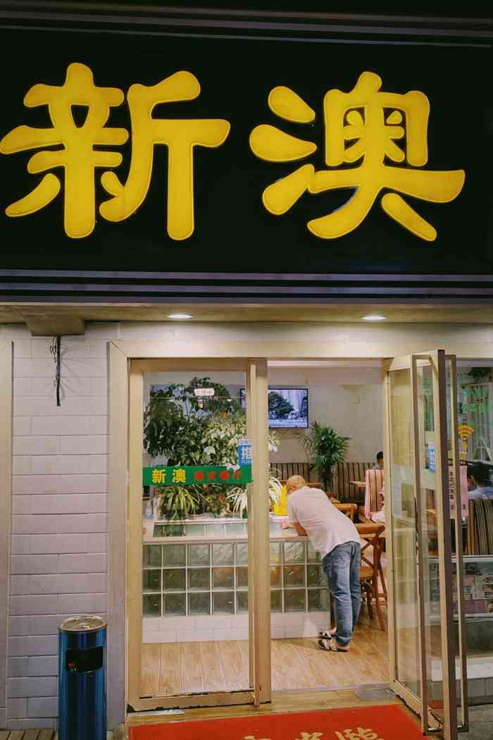 探索新澳的獨(dú)特魅力，揭秘特色服務(wù)與體驗(yàn)——以133567cm查詢?yōu)橐暯牵颐匦掳莫?dú)特魅力與特色服務(wù)體驗(yàn)——從查詢視角出發(fā)探索之旅