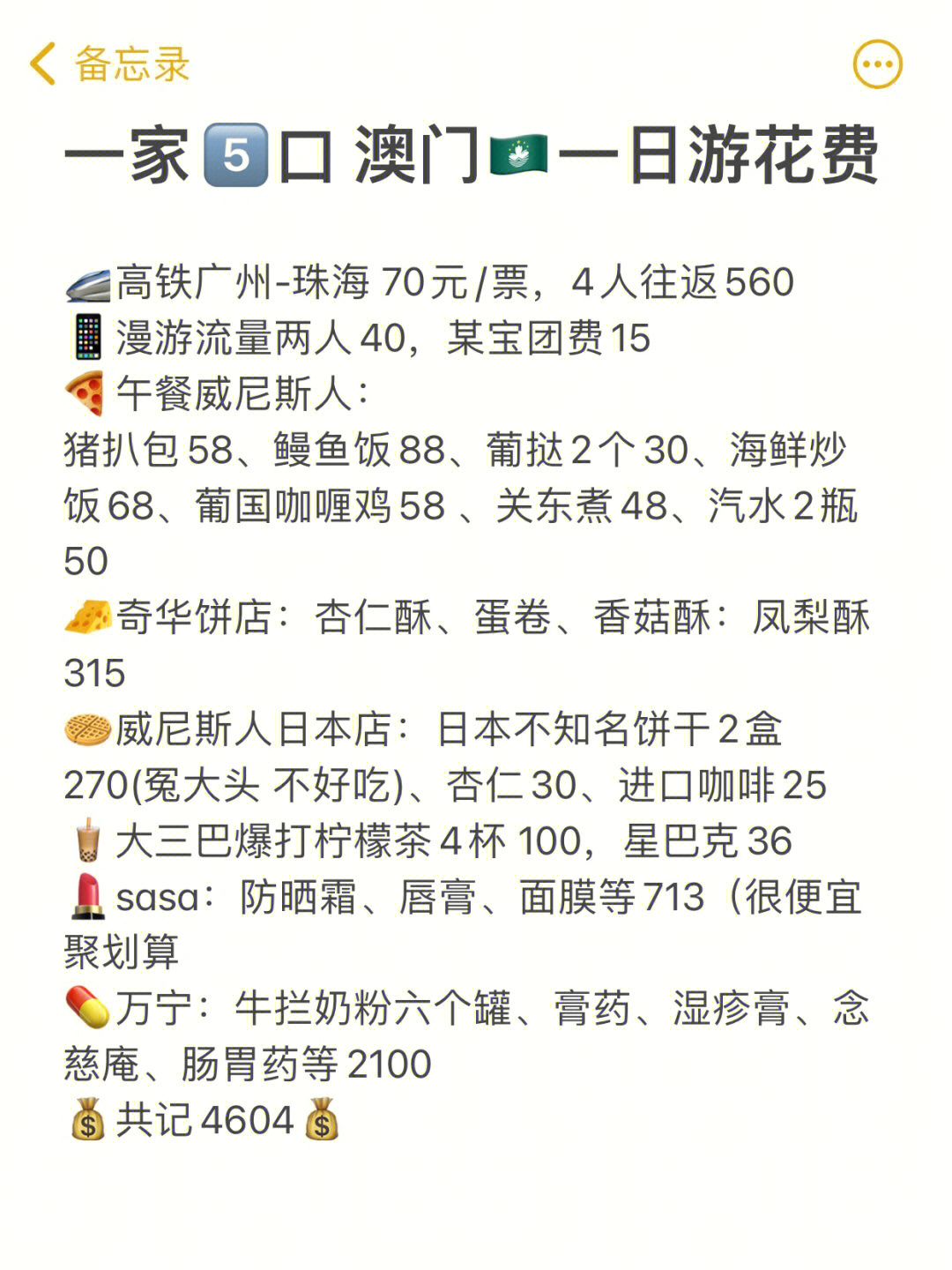 澳門廣東二八站最新版，探索與解析，澳門廣東二八站最新版探索與解析指南