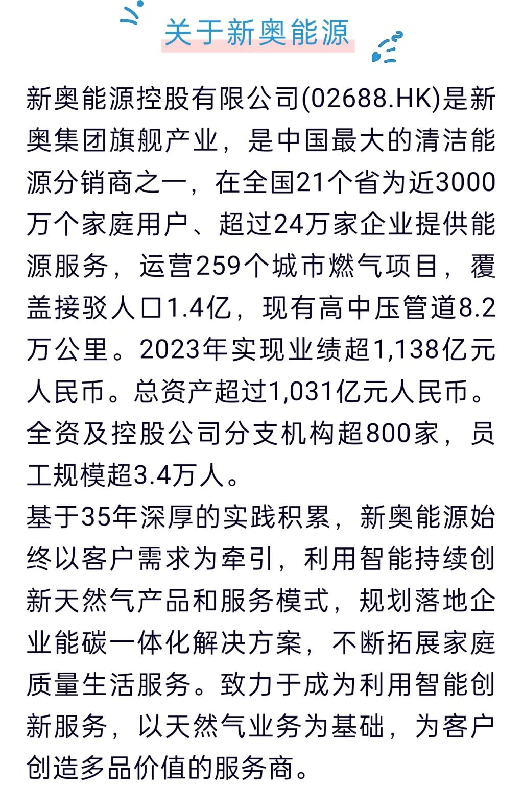 新奧2025最新飲料資料深度解析，新奧2025飲料資料深度剖析