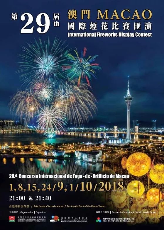 今晚澳門9點35分的神秘魅力與探索之旅，澳門今晚9點35分，神秘魅力之旅啟動