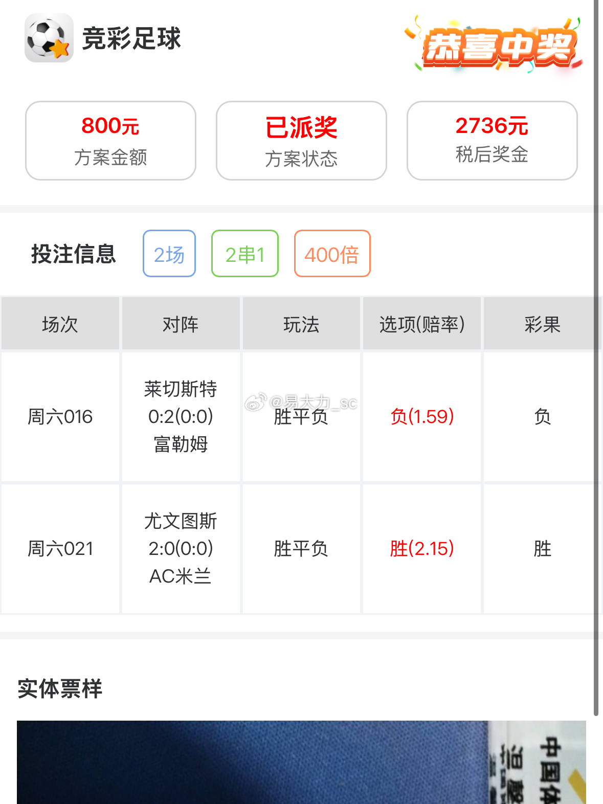競(jìng)彩賽果開獎(jiǎng)結(jié)果實(shí)時(shí)查詢，一站式解決方案，競(jìng)彩賽果實(shí)時(shí)查詢，一站式解決方案