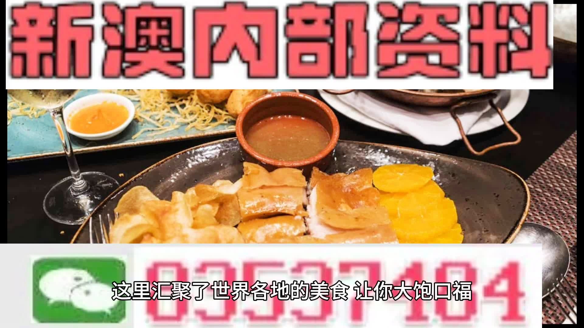 新澳門資料大全正版資料與奧利奧，探索與體驗(yàn)，澳門正版資料與奧利奧，探索與體驗(yàn)之旅