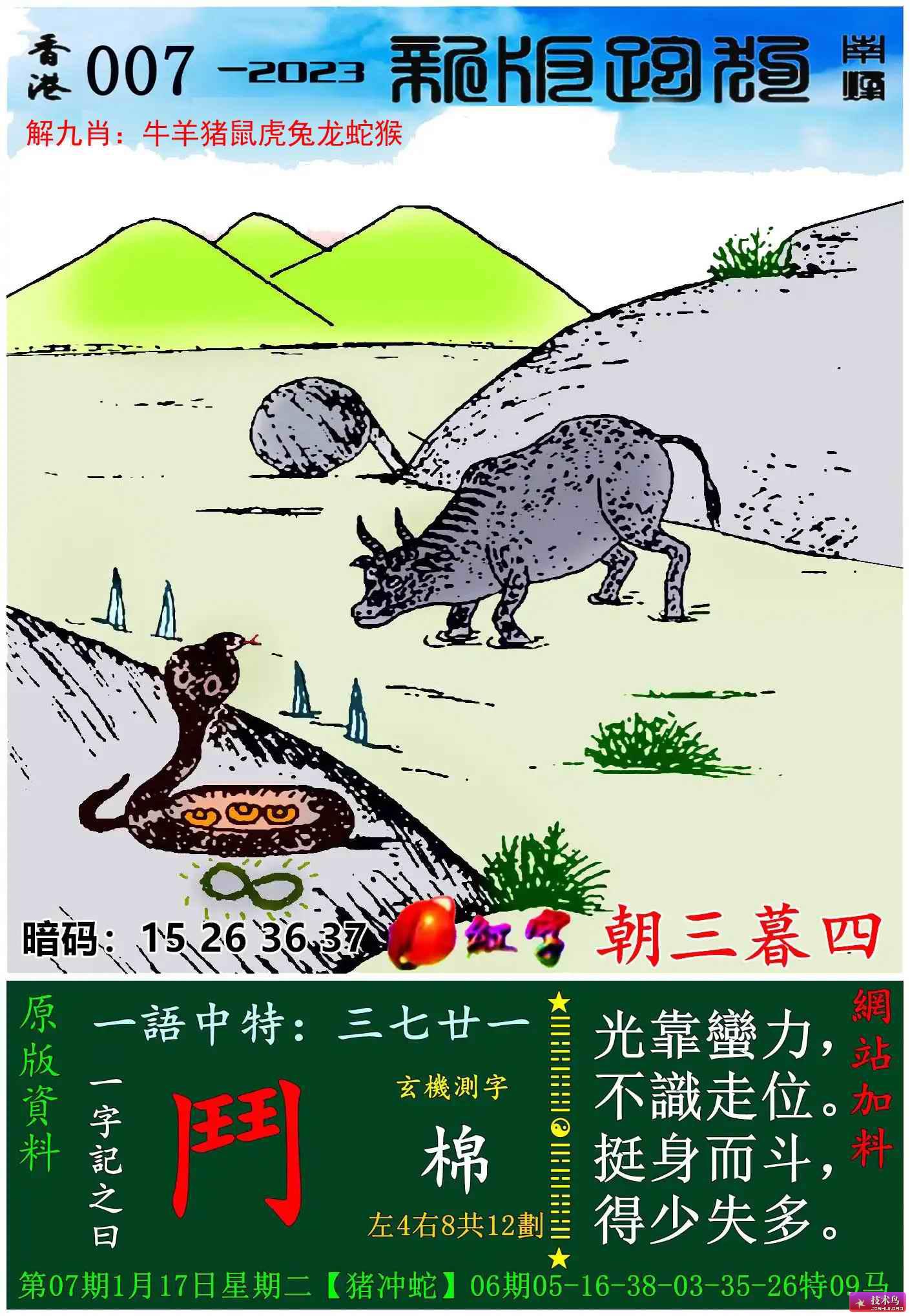 如何下載7777788888精準(zhǔn)跑狗圖——詳細(xì)指南，詳細(xì)指南，如何下載精準(zhǔn)跑狗圖 7777788888 跑狗圖下載攻略