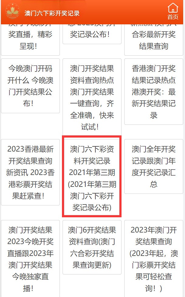 新澳門網(wǎng)站最新信息2025，探索未來，掌握澳門動態(tài)，澳門未來動態(tài)探索，新澳門網(wǎng)站2025最新信息速遞