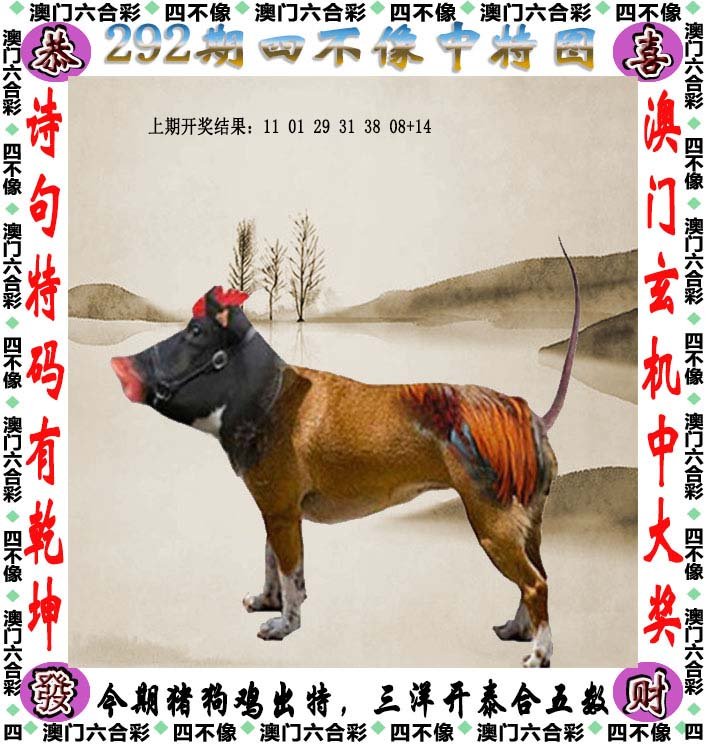 澳門(mén)今晚開(kāi)精準(zhǔn)四不像，揭秘博彩背后的秘密，澳門(mén)博彩揭秘，精準(zhǔn)四不像背后的秘密