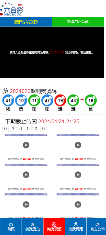 揭秘新奧集團(tuán)彩票業(yè)務(wù)，最新開獎(jiǎng)記錄與未來(lái)展望（2025版），揭秘新奧集團(tuán)彩票業(yè)務(wù)，最新開獎(jiǎng)記錄與未來(lái)展望展望（2025版概覽）