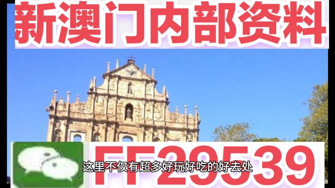 揭秘澳門今晚最新動態(tài)，展望2025年澳門最新消息，澳門最新動態(tài)揭秘，今晚及至2025年展望全解析