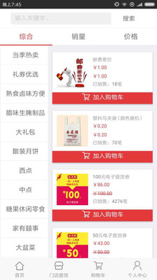 探索高效生活助手，777888管家婆，高效生活助手，777888管家婆探索之旅