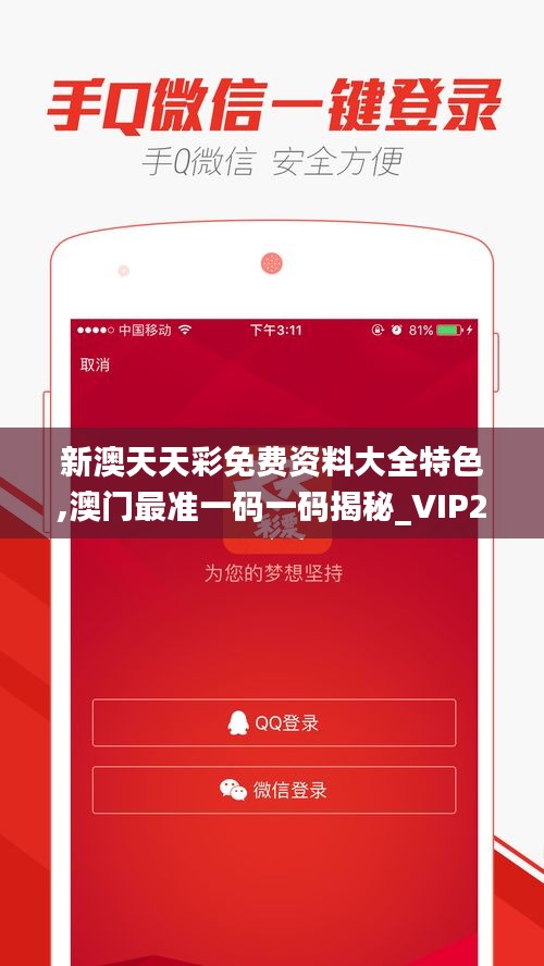 新澳天天彩免費提供號碼——探索彩票世界的無限可能，新澳天天彩免費提供號碼，彩票世界的無限可能探索