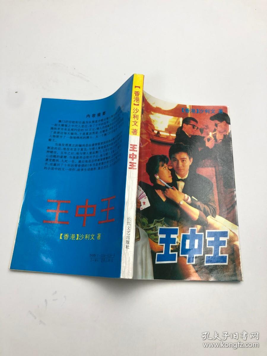 王中王王中王免費資料一網(wǎng)盡精彩內(nèi)容——深度解析與獨家資料大放送，王中王王中王資料大全，深度解析與獨家資料免費放送