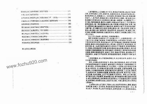 正版掛牌資料之全篇掛牌天書，正版掛牌資料揭秘，全篇掛牌天書揭秘內(nèi)容