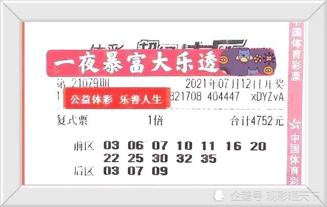 新澳今晚平特一肖開獎，探索彩票開獎的奧秘與策略，探索彩票奧秘，新澳今晚平特一肖開獎策略揭秘