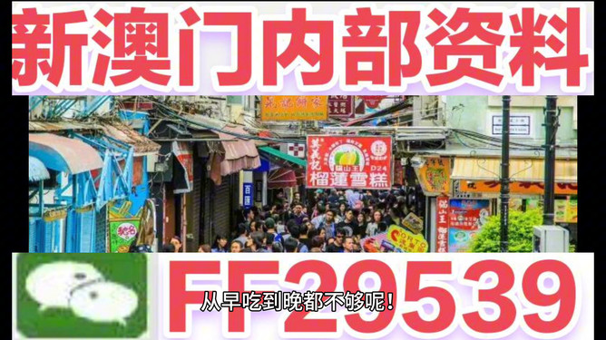 澳門今晚賽事前瞻與資料解析（2023年展望至2025年），澳門賽事前瞻與深度解析，從2023年至2025年的賽事展望與資料解析