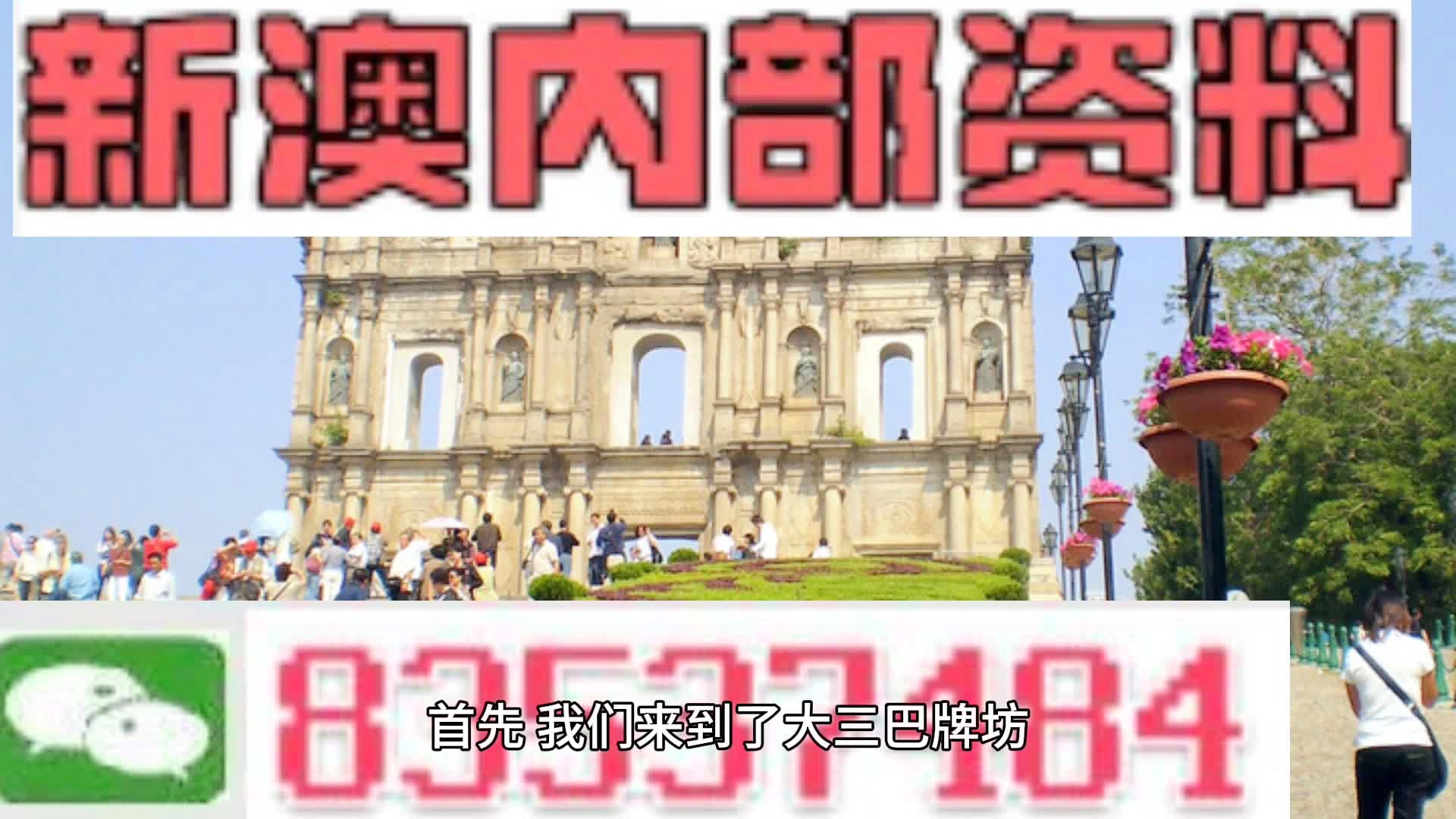 澳門正版免費(fèi)大全，探索2025新澳門精準(zhǔn)預(yù)測(cè)十二不中策略，澳門正版免費(fèi)大全揭秘，探索精準(zhǔn)預(yù)測(cè)策略，迎接澳門未來新機(jī)遇