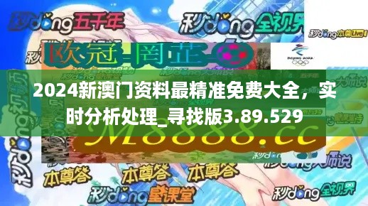 新門內(nèi)部資料免費大全，最新版本探索與解讀，新門內(nèi)部資料大全，最新版本探索、解讀與免費獲取