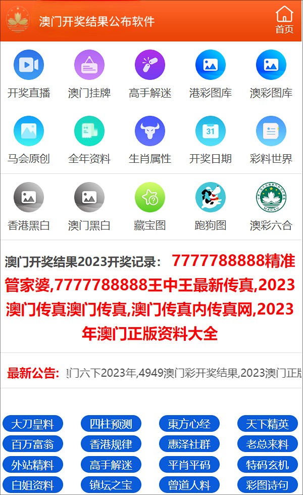 揭秘7777788888免費(fèi)管家婆老家開(kāi)獎(jiǎng)記錄，深度解析彩票背后的秘密，深度解析彩票背后的秘密，揭秘免費(fèi)管家婆老家開(kāi)獎(jiǎng)記錄與7777788888彩票秘密大揭秘